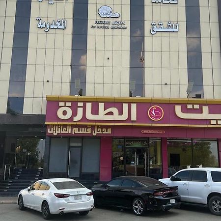 فخامة الديار للشقق المخدومة Fakhamat Aldyar For Serviced Apartments Таиф Экстерьер фото